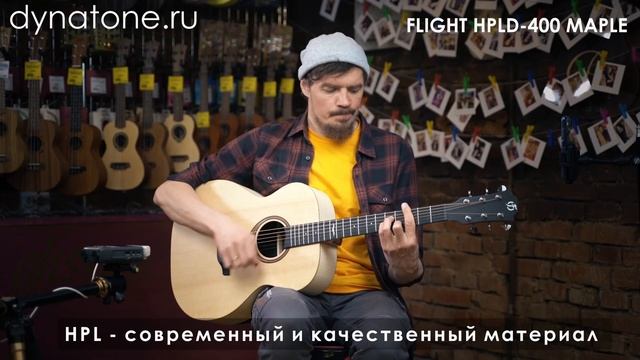 Обзор акустической гитары FLIGHT HPLD-400 MAPLE смотреть онлайн