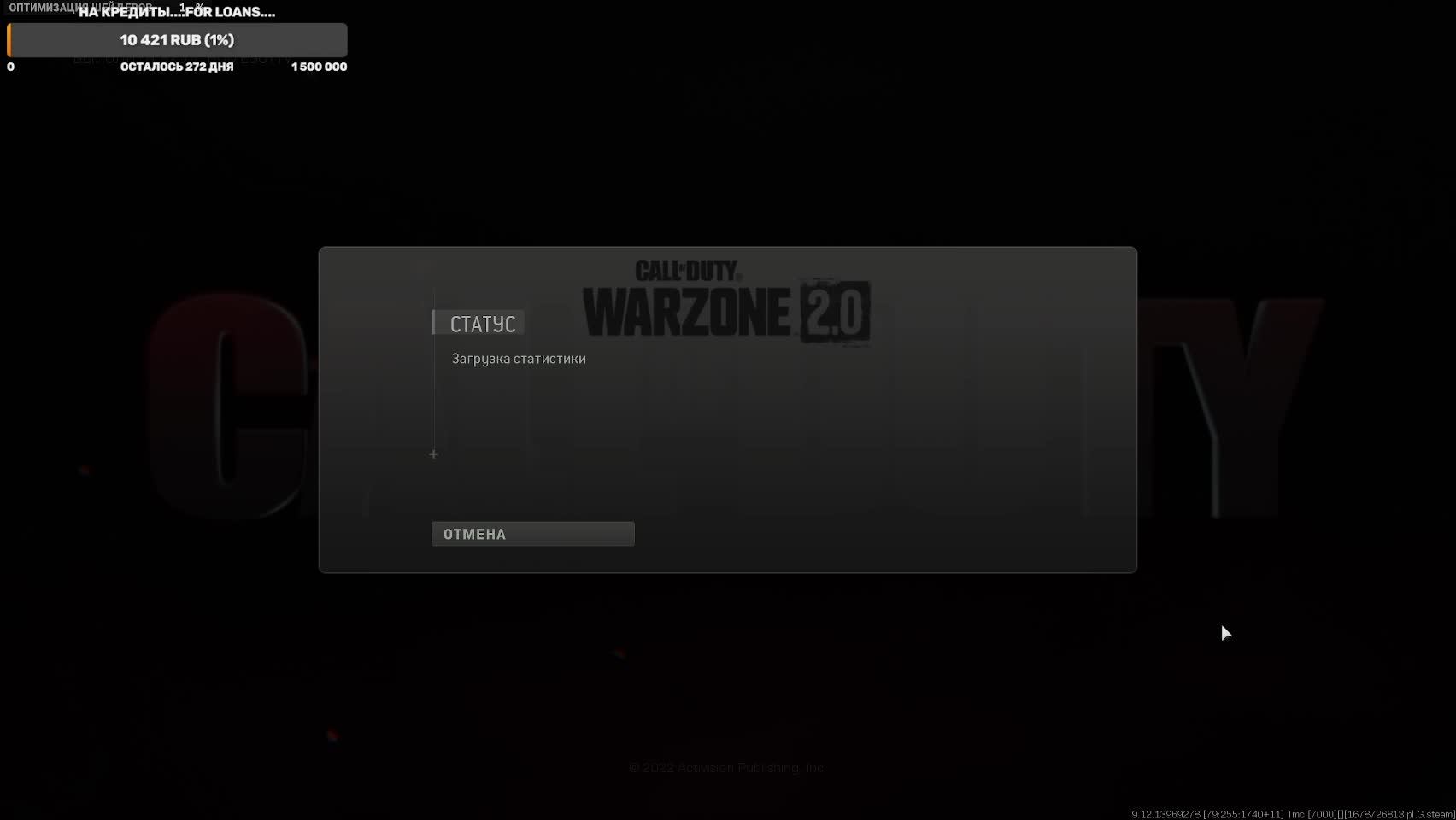 Щупаем Warzone 2