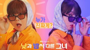 Она разная днем и ночью