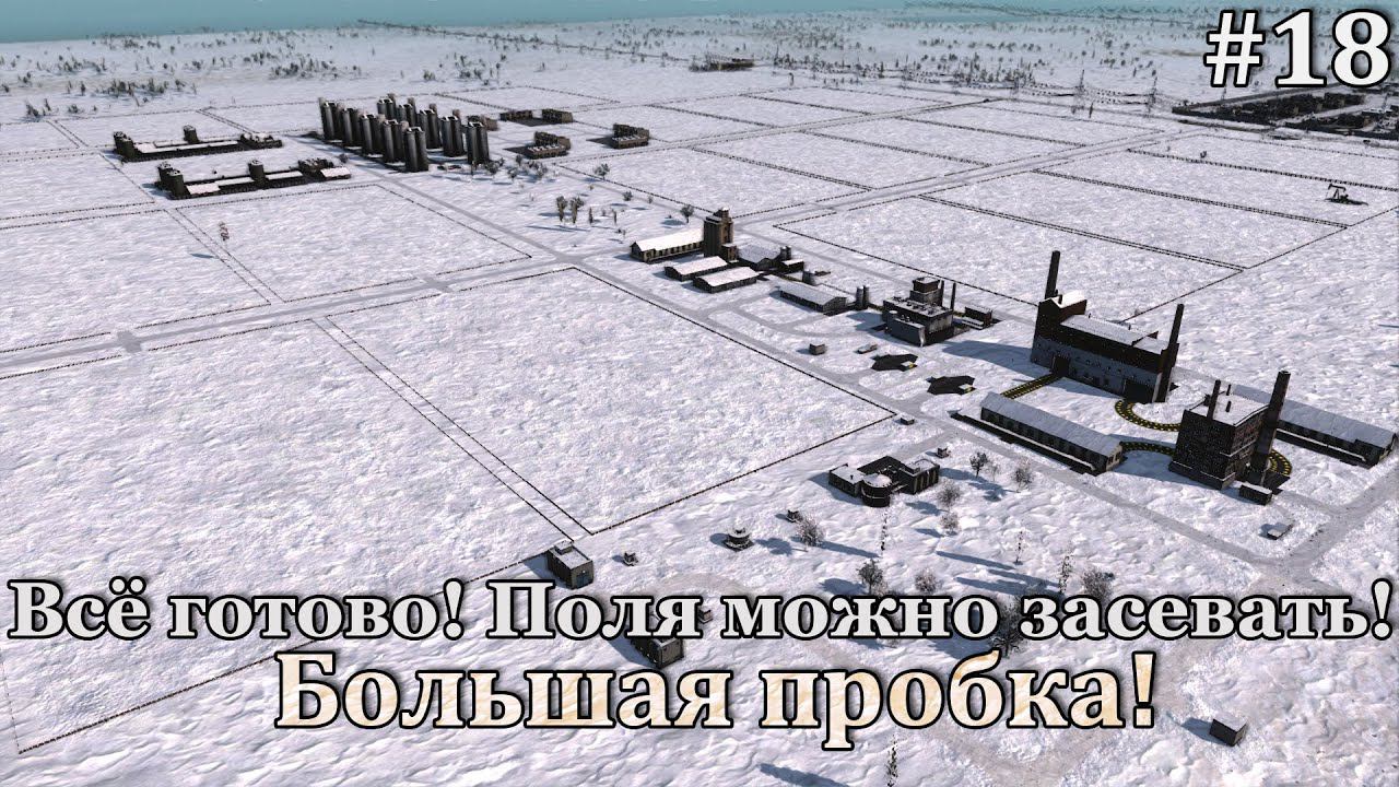 Workers & Resources: Soviet Republic #18 смотреть онлайн