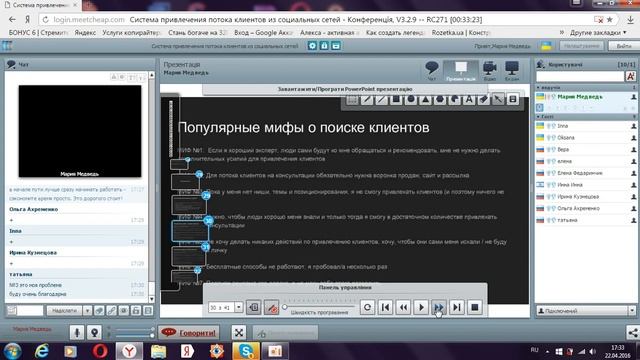 Система быстрого привлечения клиентов на консультации через социальные сети смотреть онлайн