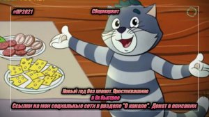 Сбермаркет - "Новый год без хлопот" в 8х быстрее | ПОДПИСЫВАЙТЕСЬ: vk.com/sd__music