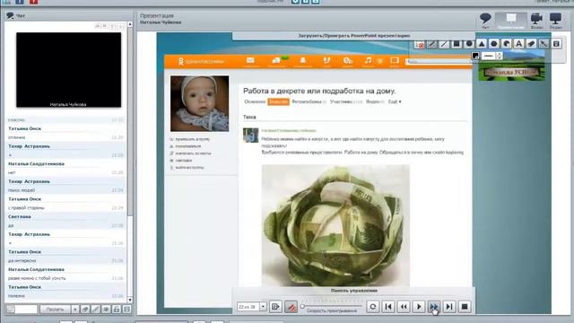 1. Настройка и реклама своего бизнеса в соц.сети Одноклассники смотреть онлайн