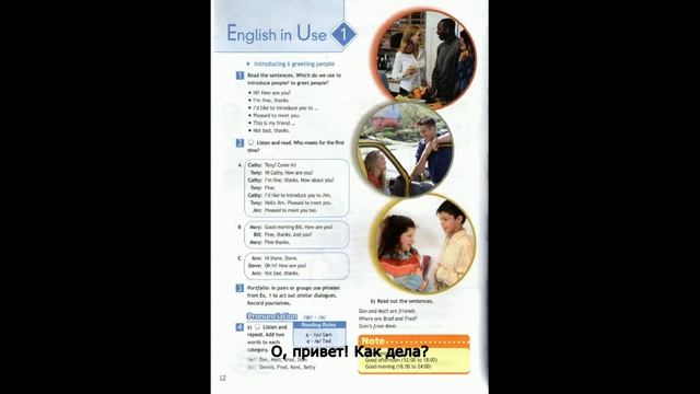 SPOTLIGHT 6 Student's book MODULE 1/ Модуль 1 смотреть онлайн
