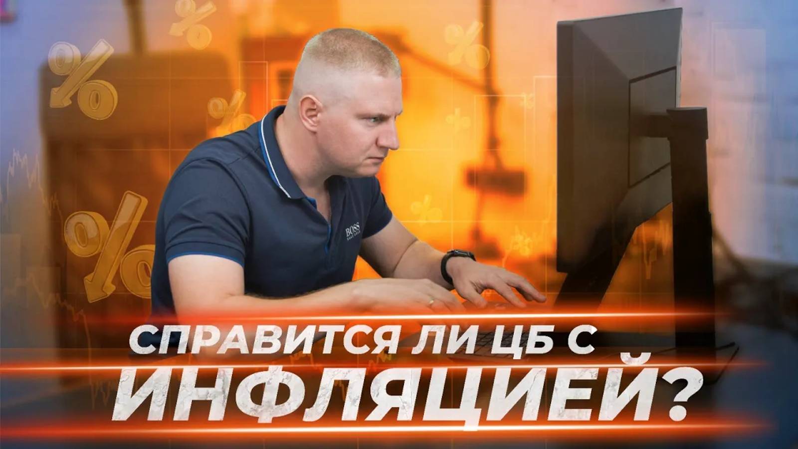 Главные риски для российской экономики | Выжимка из прямого эфира 24.08.23 смотреть онлайн