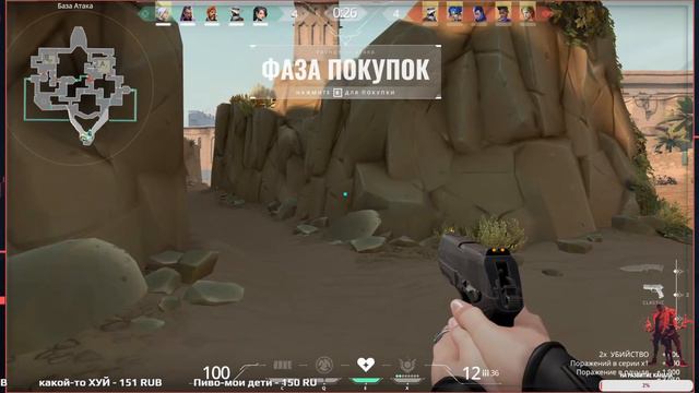 СНОВА ПРОТИВ БЕСОТЫ- ИГРАТЬ _VALORANT ✔ ВАЛОРАНТ СТРИМ- !!! смотреть онлайн