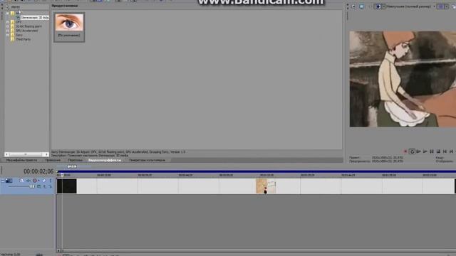 Как сделать из обычного видео 3D видео/Sony Vegas смотреть онлайн