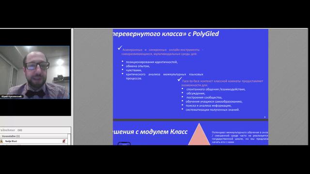 Изучаем языки с Polygled_русский смотреть онлайн