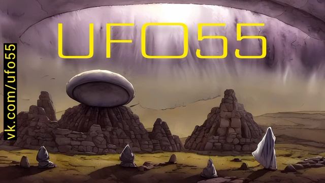 UFO55 НЛО55 Фестиваль электронной музыки Москва Санкт-Петербург май июнь июль август 2023 НЛО UFO 55