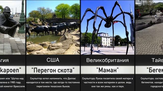 Самые Креативные Скульптуры в Мире смотреть онлайн