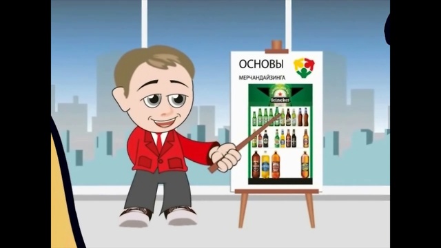 Делай успешную карьеру в компании Heineken! Делай как я! Тренинг. Трейлер. Рекламное агентство НБИ. смотреть онлайн