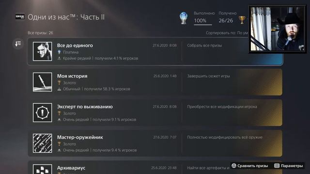 [stream] Обзор PS5,Платиновых трофеев,2570 часов в RDR2