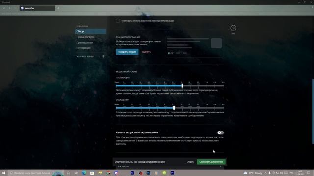 КАК НАСТРОИТЬ ФОРУМ В ДИСКОРДЕ! ФОРУМ В ДИСКОРДЕ! смотреть онлайн