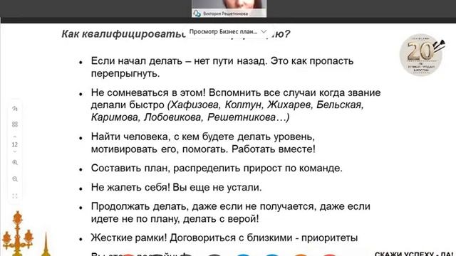 Бизнес планерка Турции №2 11 10 18 смотреть онлайн