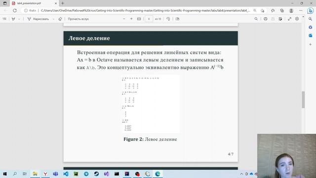 лаб4_защита_презентации смотреть онлайн