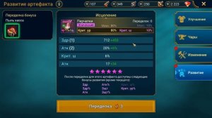 ✅💯ПЫЛЬ и ПОРОШОК хаоса меняют игру. Добавили в 7 раз больше ТОП ШМОТА. RAID shadow legends💯✅