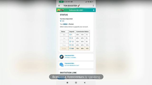 О TON BOOSTER простыми словами или возможность закрыть финансовые проблеммы для каждого. смотреть онлайн