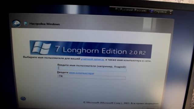 Установка сборки Windows 7 Longhorn Edition by RuMegabyte смотреть онлайн