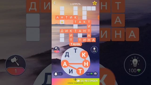 06.04.2021 Пазл дня, Кроссворд дня в игре Wow смотреть онлайн
