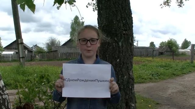 #СДнемРожденияПушкин2017 смотреть онлайн