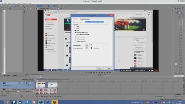 как растянуть видео в sony vegas pro смотреть онлайн