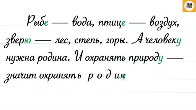 Упражнение 212 , стр 115. Русский язык 4 класс, часть 1. смотреть онлайн