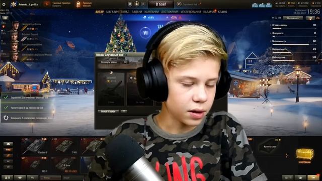 Школьник Рашит в Танках World Of Tanks #aonecool