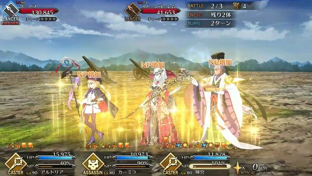 FGO GudaGuda Hunting Quest Soap/Octuplet Lvl 90+ 3 turn node no plugsuit смотреть онлайн