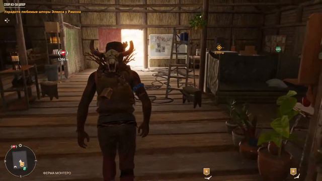 Яранские истории FAR CRY 6 : Украденная мощь и Спор из-за шпор . смотреть онлайн