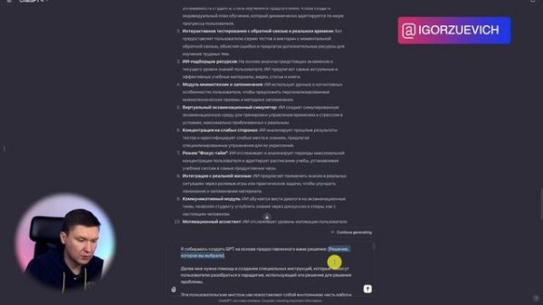 GPT Store гайд: Как Создавать и Продавать GPT Агентов | Полный Гайд по Пользовательским ChatGPT