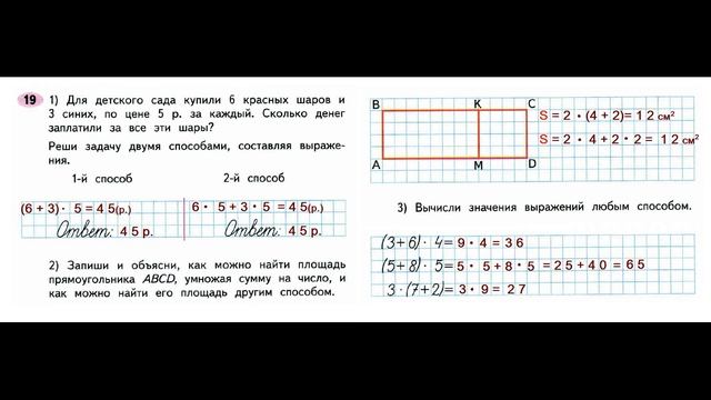 Математика 3 класс часть 2 Страница.10 Рабочая тетрадь Моро смотреть онлайн