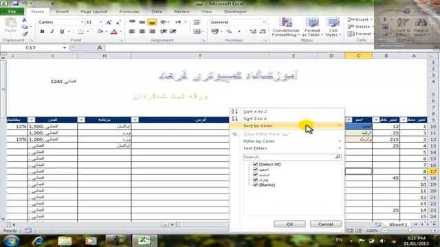 Ms Excel (20) - o'zbekcha/ ام اس ایکسیل- اوزبیکچه смотреть онлайн