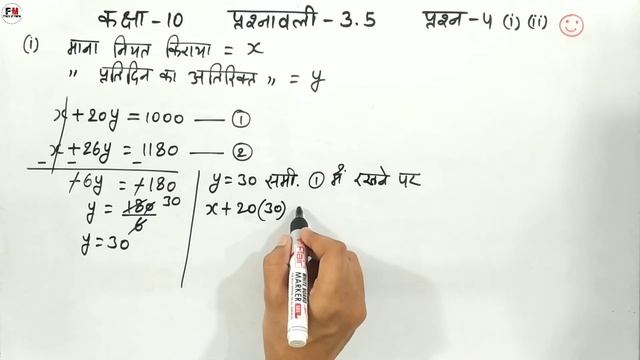 Class - 10 Q 4 Part (i) (ii) Ex - 3.5 Maths | Hindi Medium Cbse Board | Prashnavali-3.5 Prasn-4 смотреть онлайн