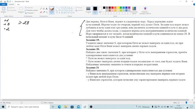 Задание 19 | ЕГЭ 2022 | Информатика смотреть онлайн