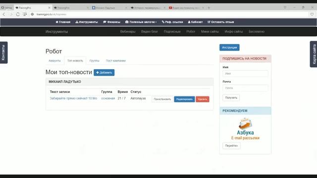Неделя обучения TrainingPRO - Автоматизация смотреть онлайн
