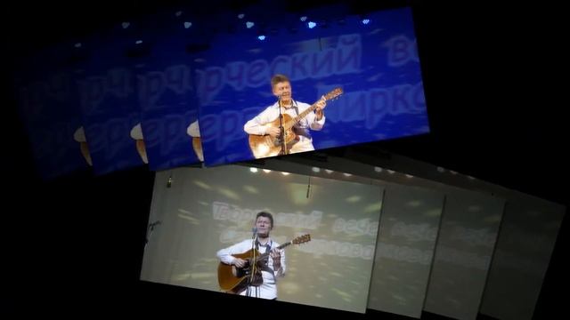 Фото отчет Творческого вечера Сергея Чиркова смотреть онлайн