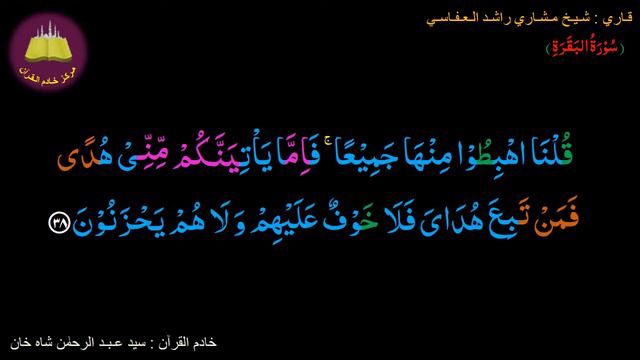 Best option to Memorize-002 Surah Al-Baqarah (38 of 286) (10 times repetition) смотреть онлайн