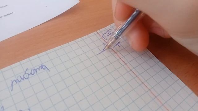 синя в школе намазюкал в тетради смотреть онлайн