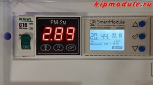 Автоматика для ректификации АР2.2-3,5м