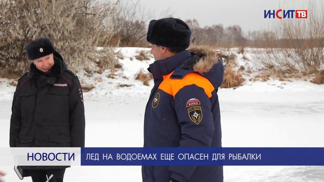 Лед на водоемах еще опасен для рыбалки смотреть онлайн