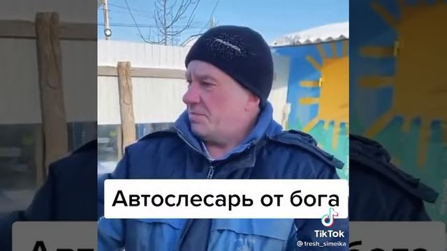 автослесарь от бога ? смотреть онлайн