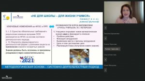 Формирование регулятивных УУД у учащегося основной школы.  Осознанная учебная деятельность.  Часть 5