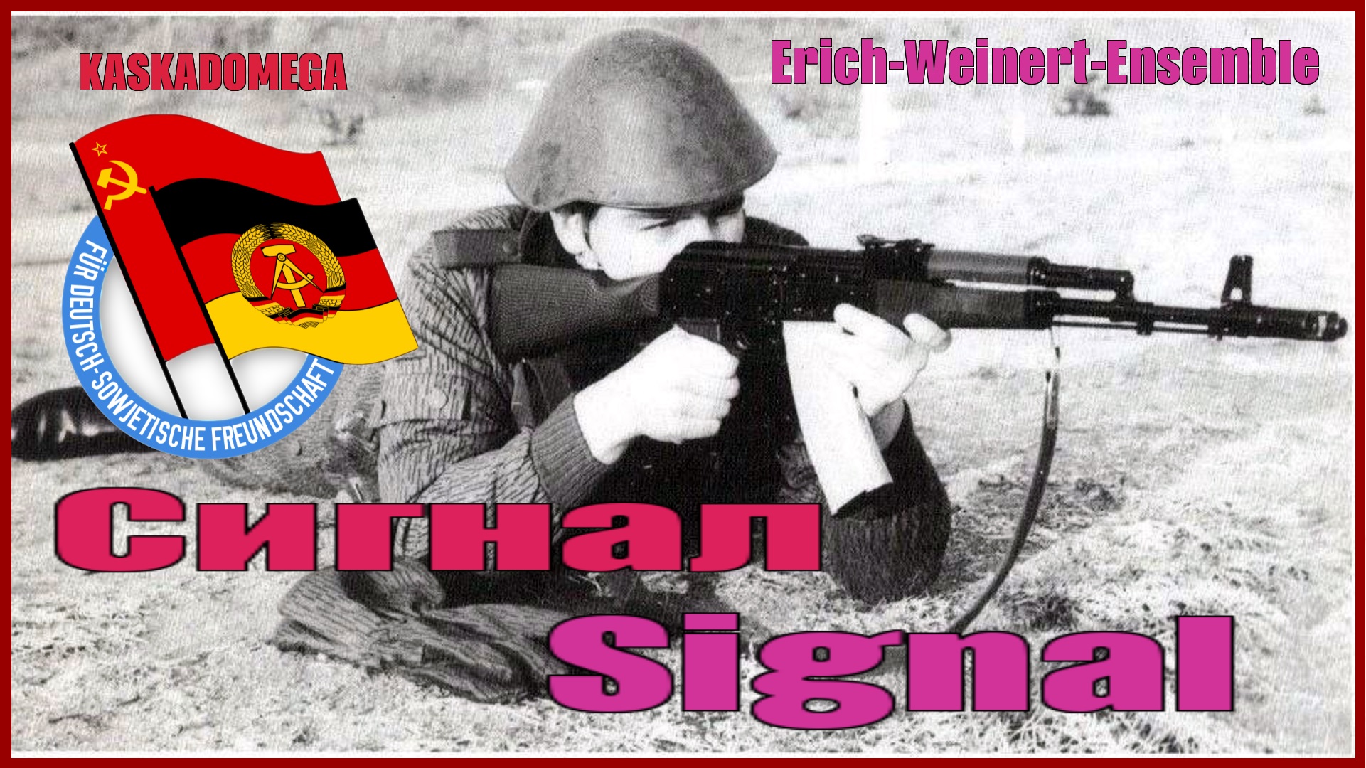 Сигнал / Signal (1969)