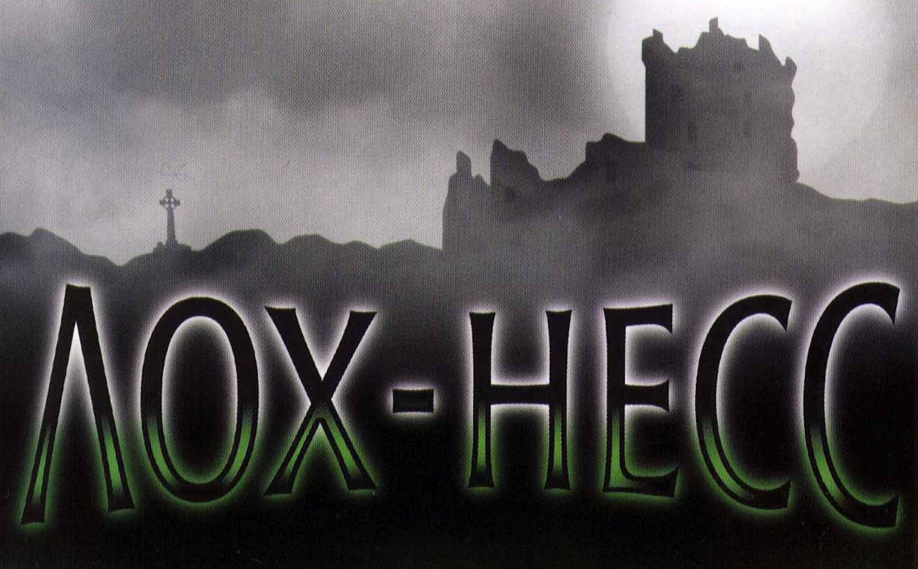 The Cameron Files - The Secret at Loch Ness