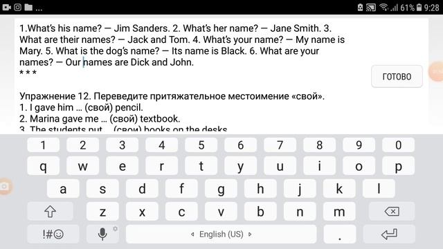 Притяжательные местоимения/possessive pronouns/разбор упражнения смотреть онлайн