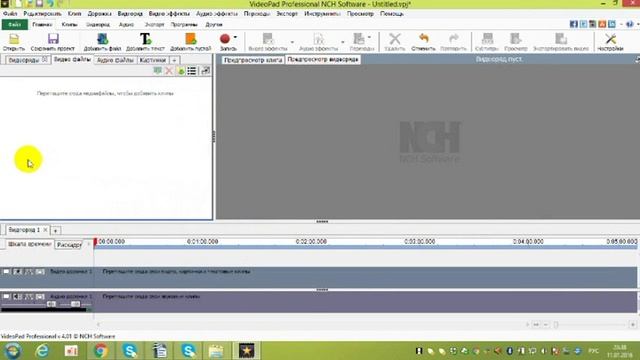 Бесплатный видеоредактор VideoPad на русском скачать смотреть онлайн