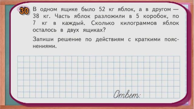 Стр 57 Моро Математика 3 класс рабочая тетрадь 2 часть Моро страница 57 смотреть онлайн