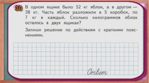 Стр 57 Моро Математика 3 класс рабочая тетрадь 2 часть Моро   страница 57