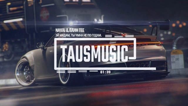 Navai & Bahh Tee - Эй Мадам, Ты умна не по годам - #top #music #tausmusic смотреть онлайн