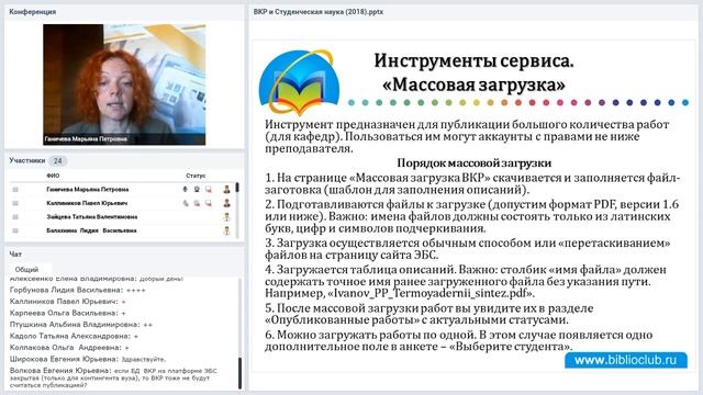 ВКР-репозиторий и студенческая наука смотреть онлайн